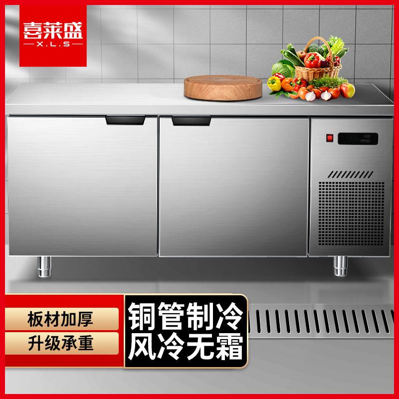 喜莱盛商用冰柜厨房冷藏工作台风冷无霜卧式冰柜不锈钢平冷操作台