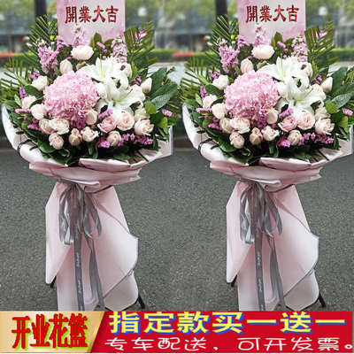 杭州开业花篮新店开张高端商务鲜花速递乔迁庆典花篮同城配送花店
