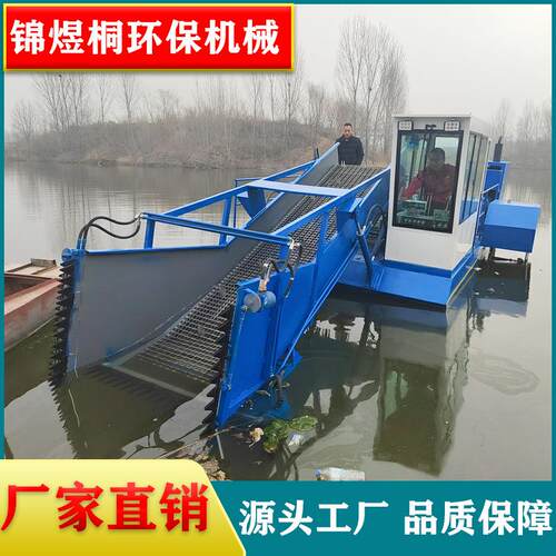 马来西亚割水草设备出口水葫芦浮萍清理打捞船多功能收割机械船