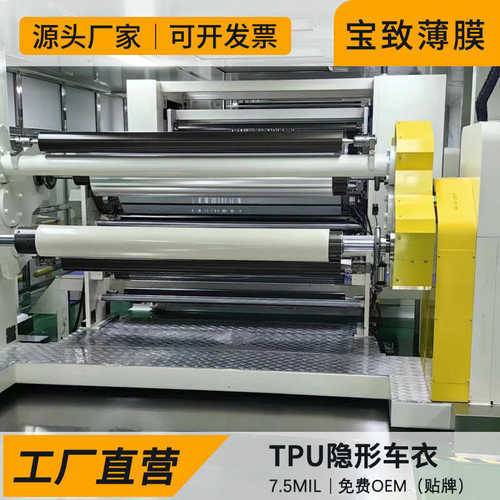 工厂衣保护膜直销车7面膜刮汽车漆透明.5mil复隐形自修tpu汽车防