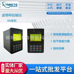 皮带秤控制器仪表给料控制仪调速计量485通讯配料配料控制