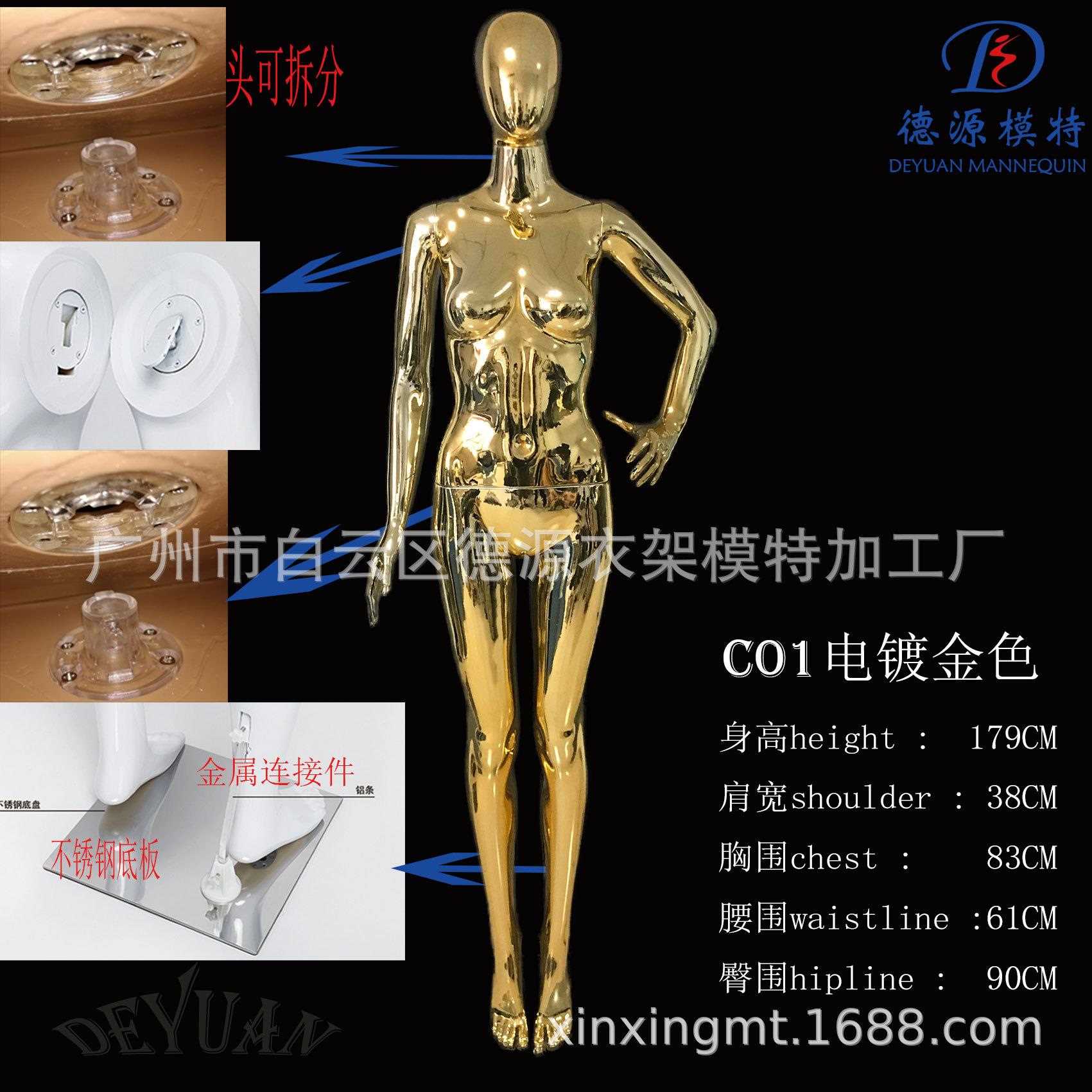 新款直销塑料模特高档电镀色可定 各种颜色 橱窗模特衣架展示道具