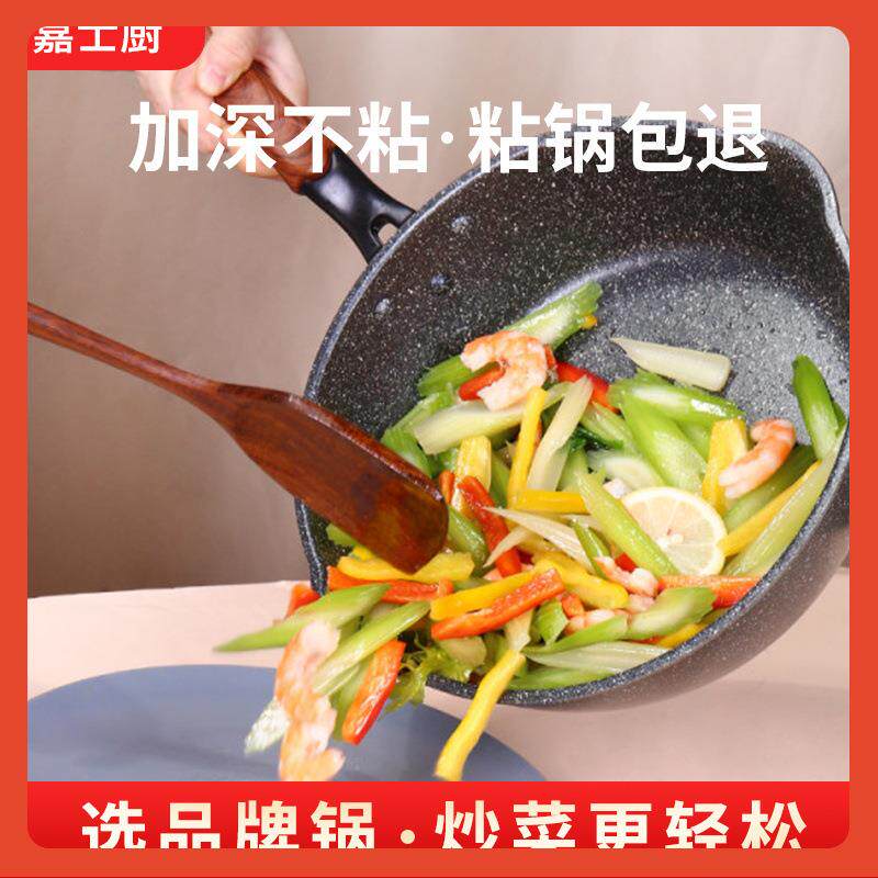 ∞麦饭石平底锅不粘锅炒锅家用炒菜锅煎炒锅煎锅加大加厚雪平锅