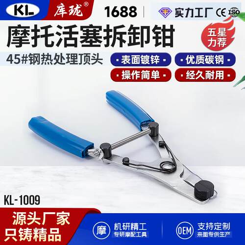 摩托车刹车制动活塞拆卸钳子快速调整分离扳手取出通用更换工具