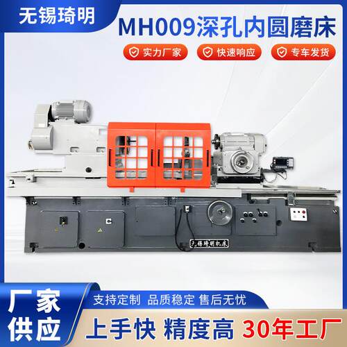厂家货深MH009供A深孔内圆磨床数控深孔磨床孔件加工磨床