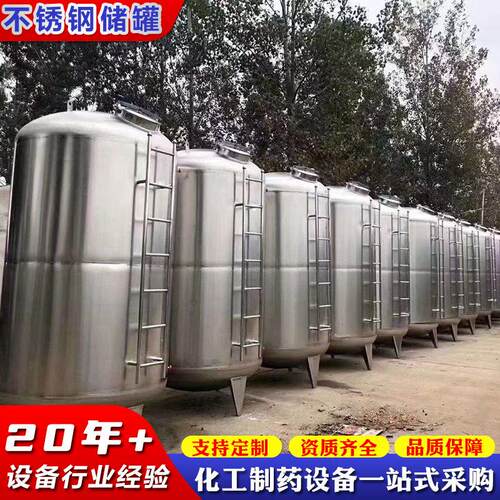 5-100立方立式不锈钢储酒 储油储水储酒 304不锈钢储存