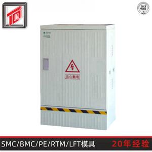 天勤模塑专业生产 户外热固电表箱模具 玻璃钢SMC模压电表箱模具