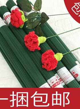 包邮手工纸包细铁丝2号叶脉铁丝 DIY纸花材料花杆铁丝满天星绿铁