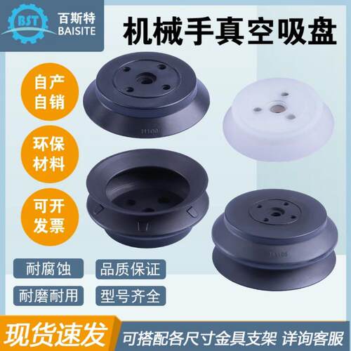 重载型硅胶丁青橡胶真空吸盘单双层ZP-32H/40HB/50HB/63H/80/100H