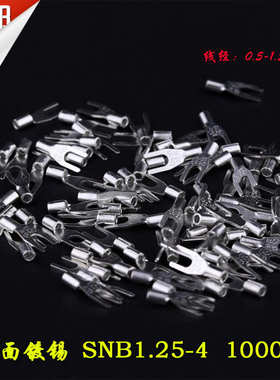 .40一包4只 紫铜--snb1接线叉形 snb1.端子裸6 1000厚端子25