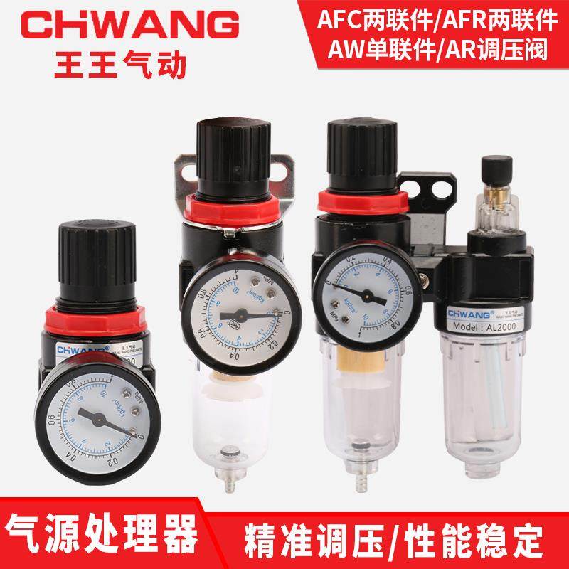 亚德客型气源处理器AFR+AL二联AFC2000油水分离过滤器AR调压阀AC