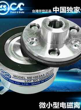 自动贴标机.微小型电磁离合器ME10S2AC DC24V