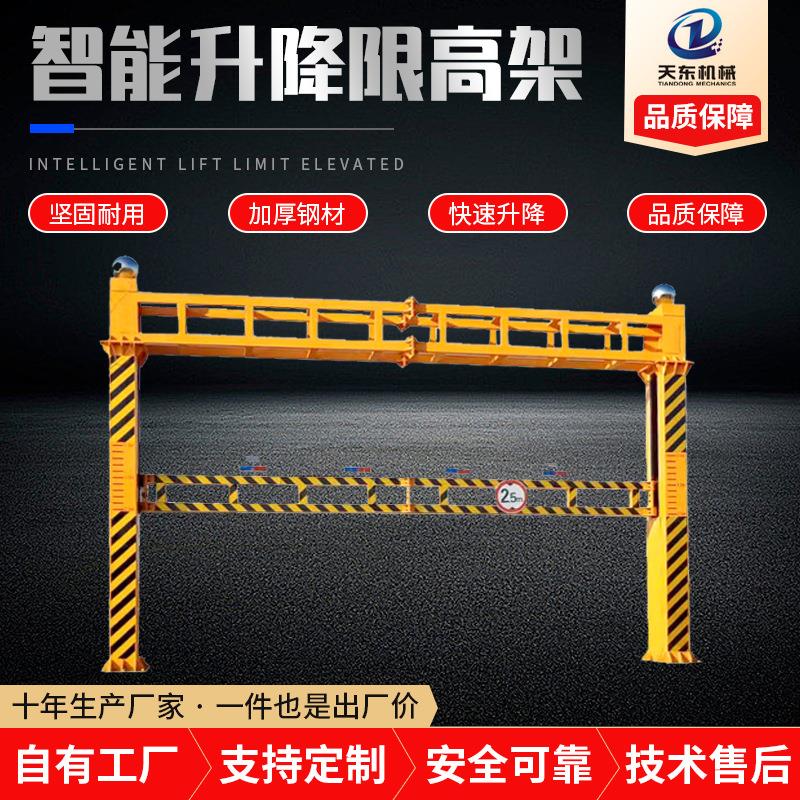 限高架交通设施公路限高杆防撞限高门架防护栏高速公路交通限高架
