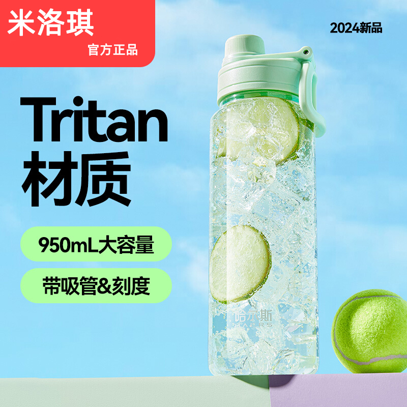 水杯女生大容量吸管小学生儿童上学专用夏天男便携运动水壶杯带盖