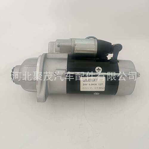 锡柴6DL3发动机系列起动机QDJ276XT启动机马达3708010-637