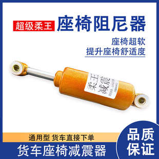 货车解放J6座椅减震阻尼器超柔天锦天龙德龙豪沃红岩杰狮乘龙重汽
