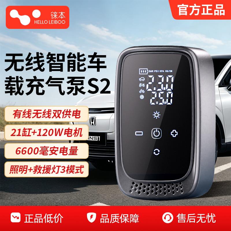 车载无线打气机汽车用可携式打气泵电动脚踏车轮胎打气筒轿车专用