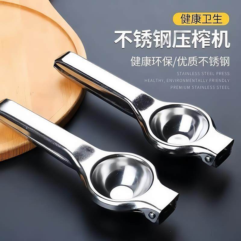 手动榨汁不锈钢橙子榨汁机压榨多功能柠檬神器家用挤压压汁器