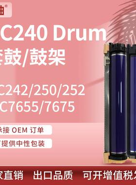 适用Xerox240 250 252硒鼓施乐7655 7675套鼓感光鼓组件013R00602