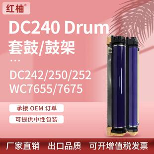 7675套鼓感光鼓组件013R00602 252硒鼓施乐7655 适用Xerox240 250