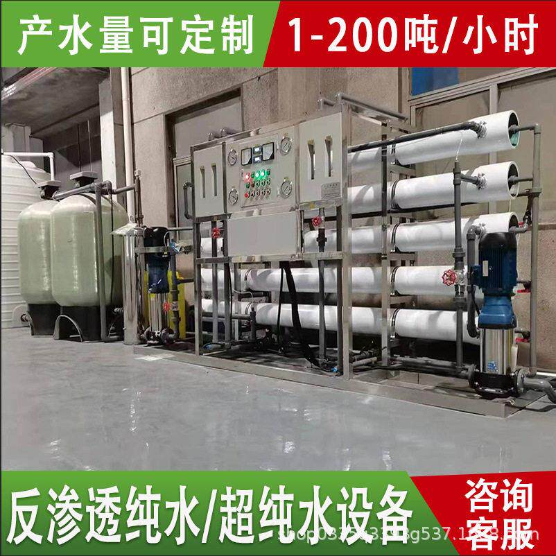 反渗透RO纯水机井水处理设备双过滤净水器反冲洗节能商用