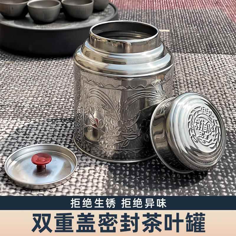 不锈钢茶叶罐大小号茶叶罐密封罐旅游便携小茶罐通用茶叶罐存储罐