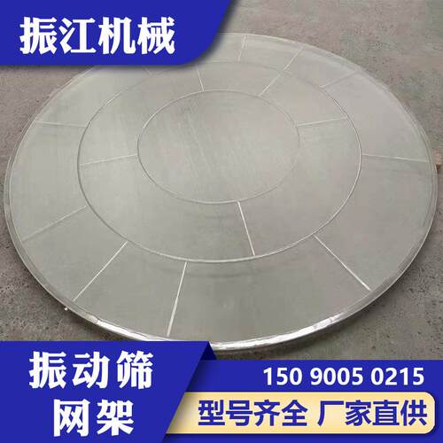 振江机械多规格现货圆形筛网洁净度高振动筛用不锈钢粘结网架