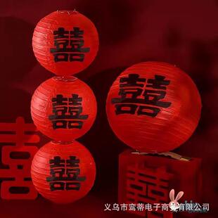 结婚红色喜字灯笼领证拍照道具喜事双囍纸灯笼中式 婚礼婚房布置
