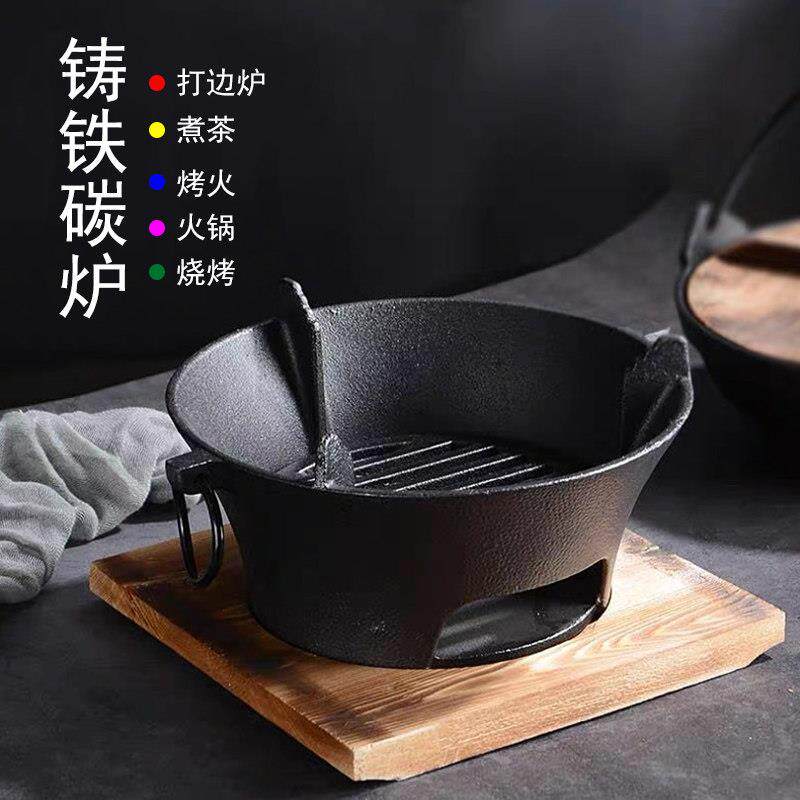 商用餐厅火锅炉打边炉铁板烧铸铁碳炉火炉烧烤炉家用烤肉木炭