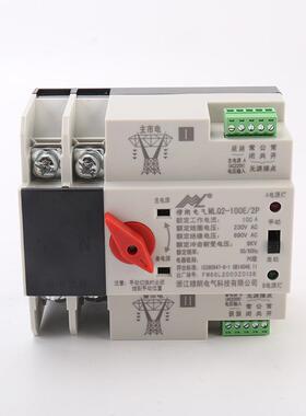 PC级254不断电ML关Q2-100E/2P双电源自动转换开款换切不断电