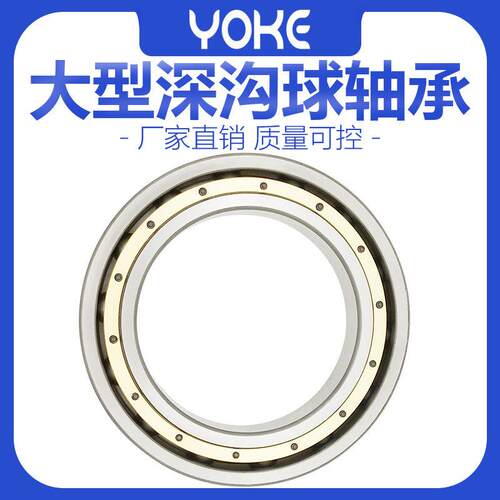 6026 6028 6030 6032 6034 6036 6038 6040 6044 6048 6052 轴承