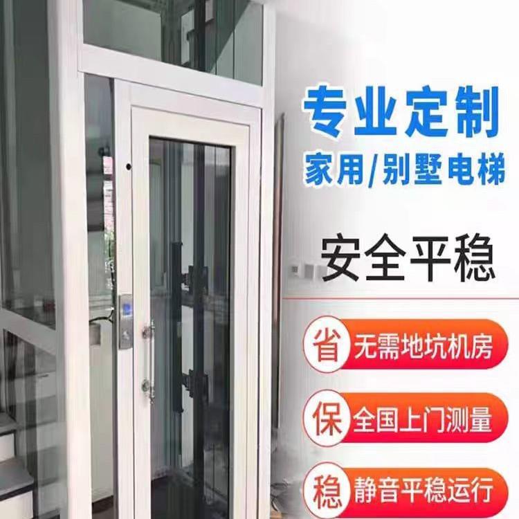 家用电梯自建房别墅室内外安装全国上门设计安装维护