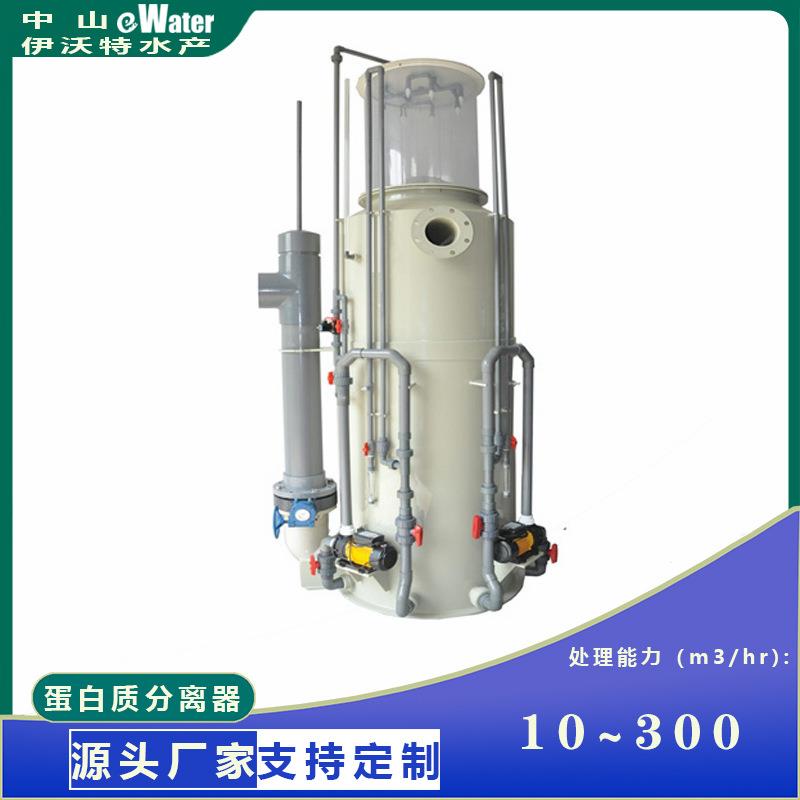 厂家直销循环水水产养殖水质净化过滤器有机物除去设备蛋白质分离