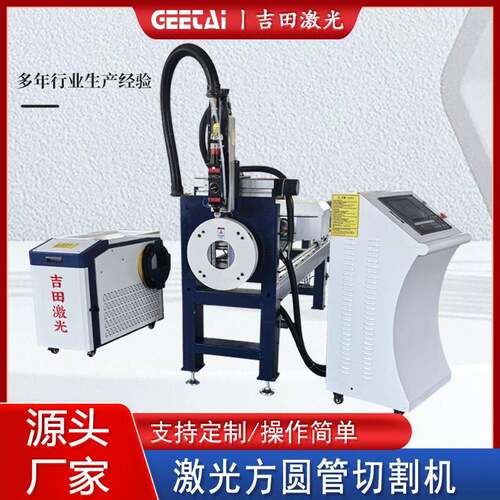 小型激光切管机方圆通用金属激光切割机楼梯扶手开孔切割全自动