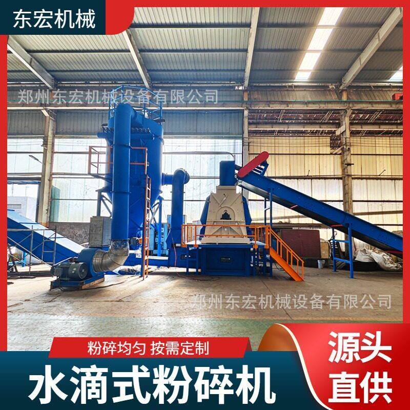 大型水滴式综合粉碎机竹木秸秆废旧木料粉碎生物质饲料打粉机