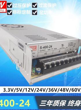 开关源S-400-2V/5V/12V电154V//24V/36V48V600VF75675J7/70V/11V4