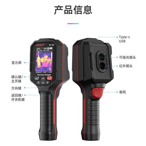 精明鼠NOYAFA NF-525高精度红外热成像仪 电力故障地暖侧漏热像仪