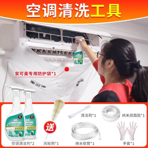 正品调清洗剂工空具全清套家内挂机空调清洁剂免用拆免洗清理泡沫