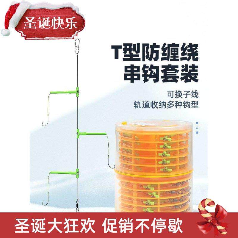 黄辣丁串钩钓组新型防缠绕鲫鱼白条黄骨鱼专用丸世窜钩3钩收纳盒
