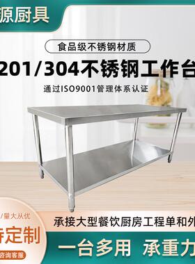 厨房置物架货架操作台不锈钢两层三层台面整理收纳桌奶茶店工作台
