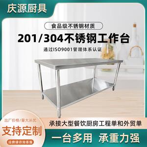 小吃店厨房用操作台多功能收纳型置物架不锈钢双层加粗圆管工作台