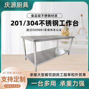 强承重特厚厨房双层操作台车间防静电不锈钢工作台实验室金属桌子