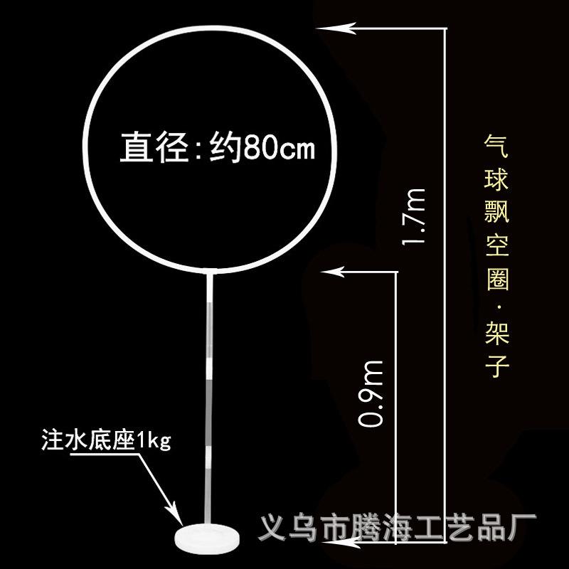 中圈圆佐致(收环气球布支生日求婚庆场景置架装饰立柱桌飘气球空