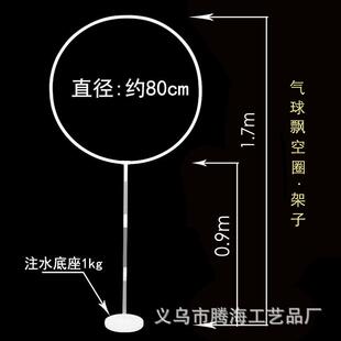 新款直销空中圈圆环气球支架生日求婚庆场景布置装饰立柱桌飘气球