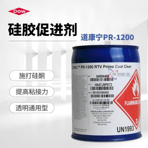 道康宁PR1200陶熙底涂剂矽胶促进剂增粘剂促进粘接强度2.9KG/309g