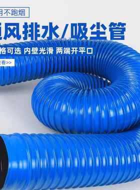 pvc蓝色橡胶管工业吸尘管波纹管塑筋管除尘软管下水管道排气管道