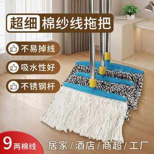 墩布一拖净家用尘推拖布工厂物业瓷砖地拖水纯棉平拖 棉线拖把老式