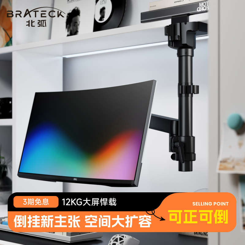 北弧倒挂显示器悬臂支架电脑便携升降底座vesa屏幕机械臂E500pd