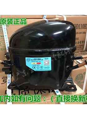 霓虹QD75H 91H 110H QD128H QD142H QD158H QD168H冰箱冰柜压缩机
