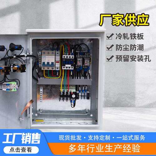 电接点压力表箱手自一体恒压控制箱电源压力机柜防潮箱厂家